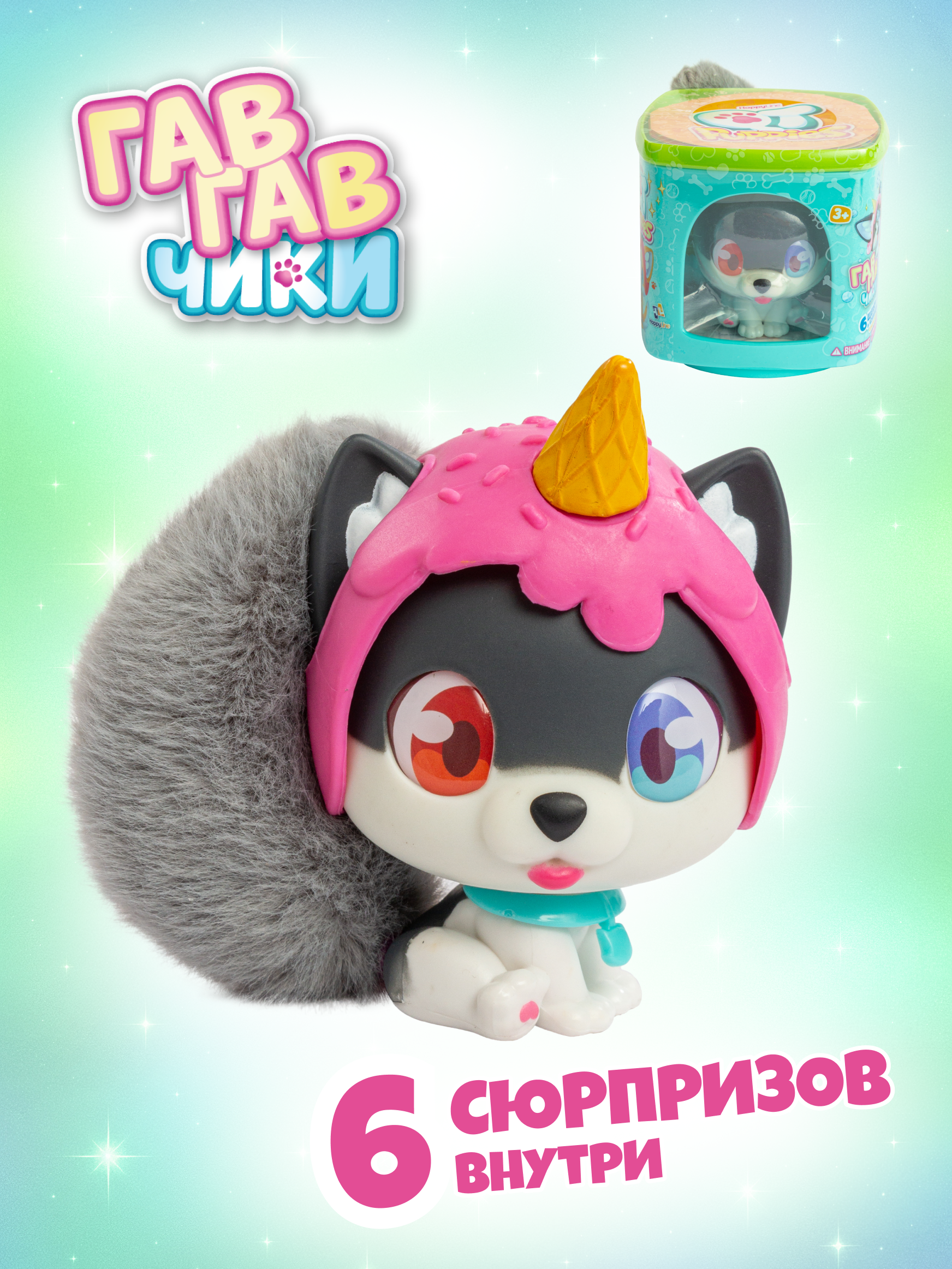 Игровой набор QT Happy Line Милые щенята Куки - фото 1