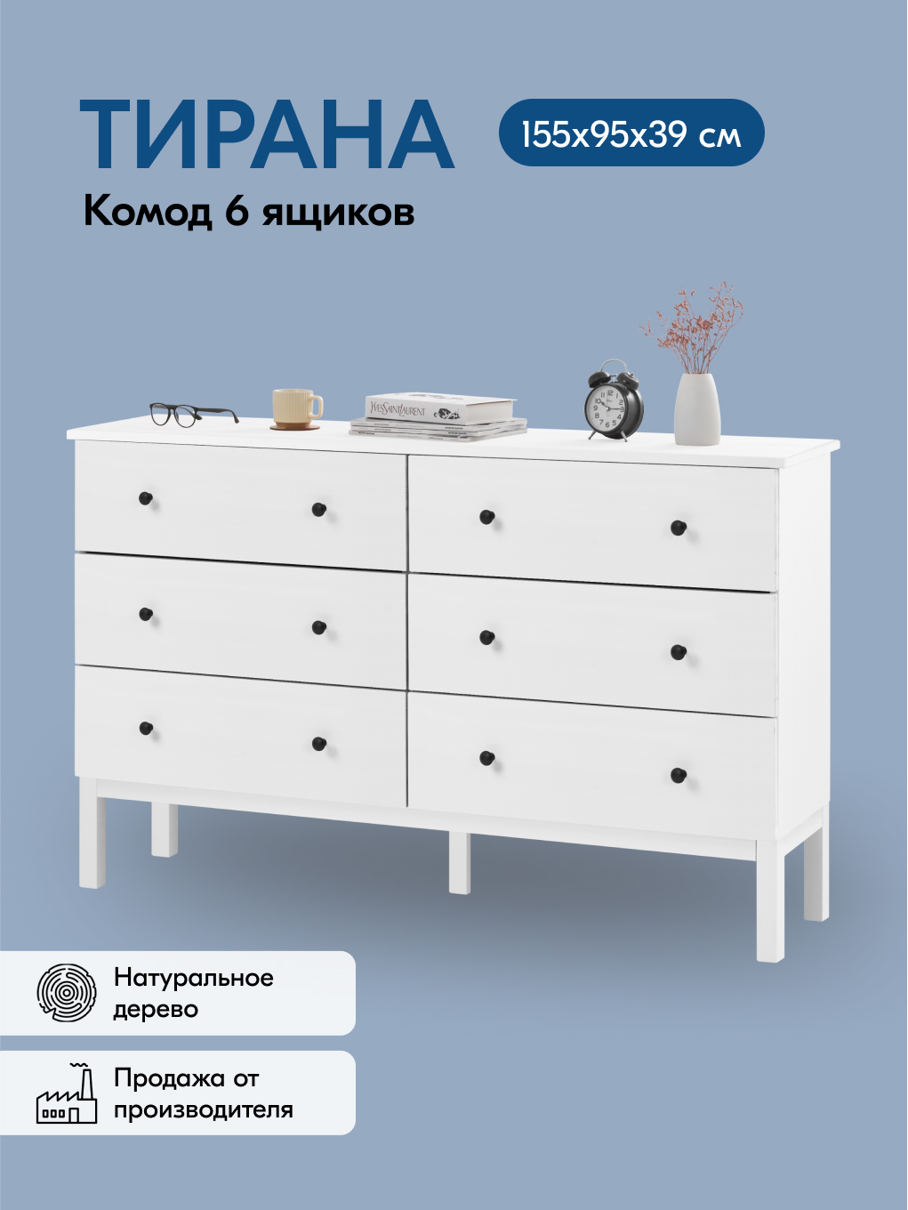 Комод IKEA ТИРАНА - фото 1