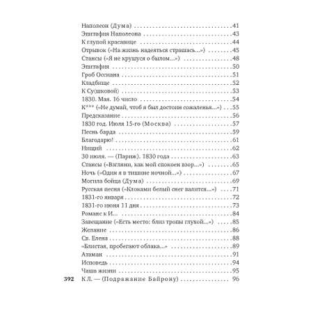 Книга АЗБУКА Смерть поэта Лермонтов М. Азбука-поэзия