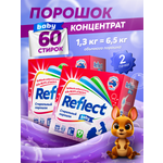Стиральный порошок Reflect 1.3 кг 2 шт. 2 упак.