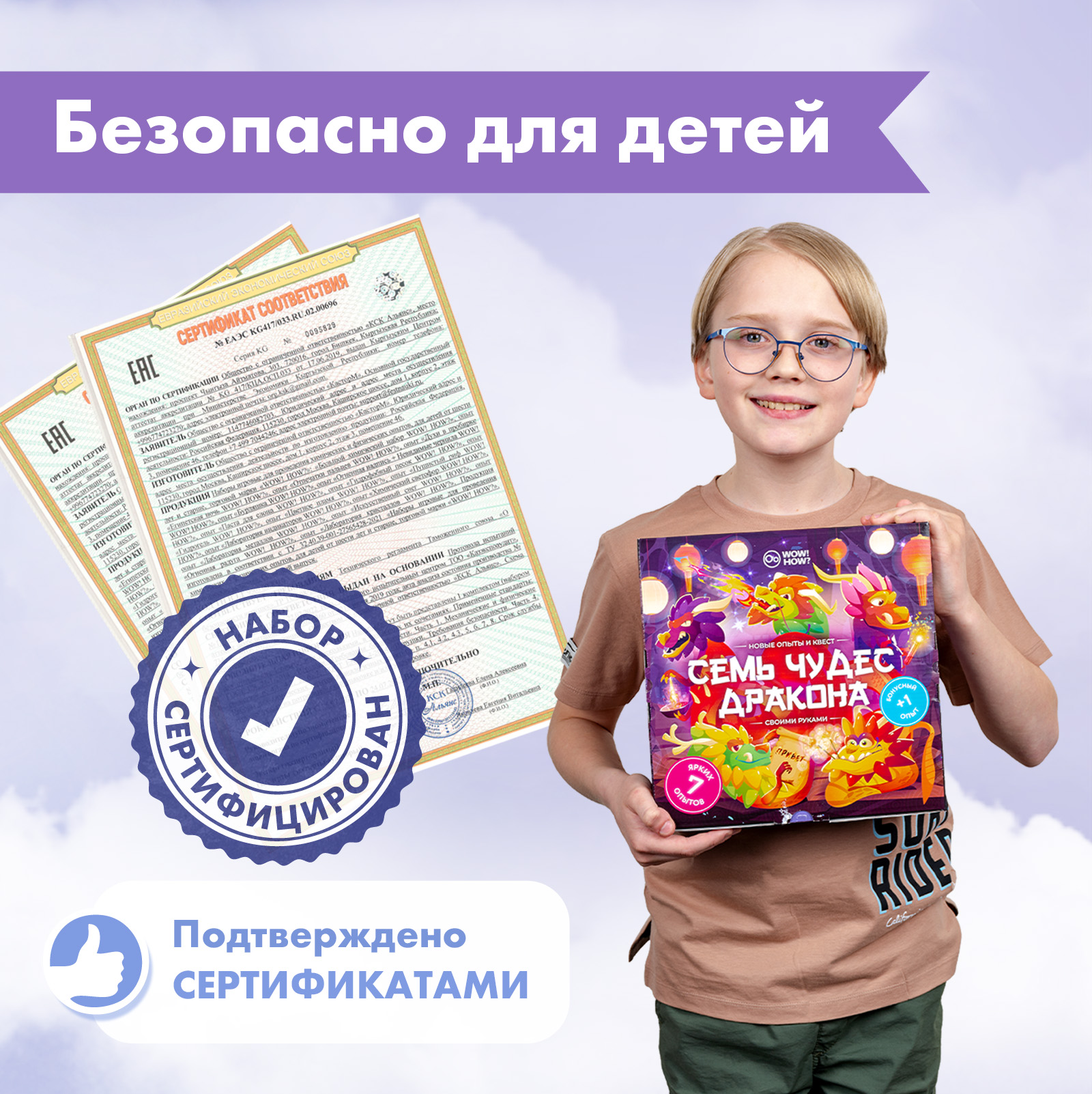 Набор для опытов WOW! HOW? - фото 10