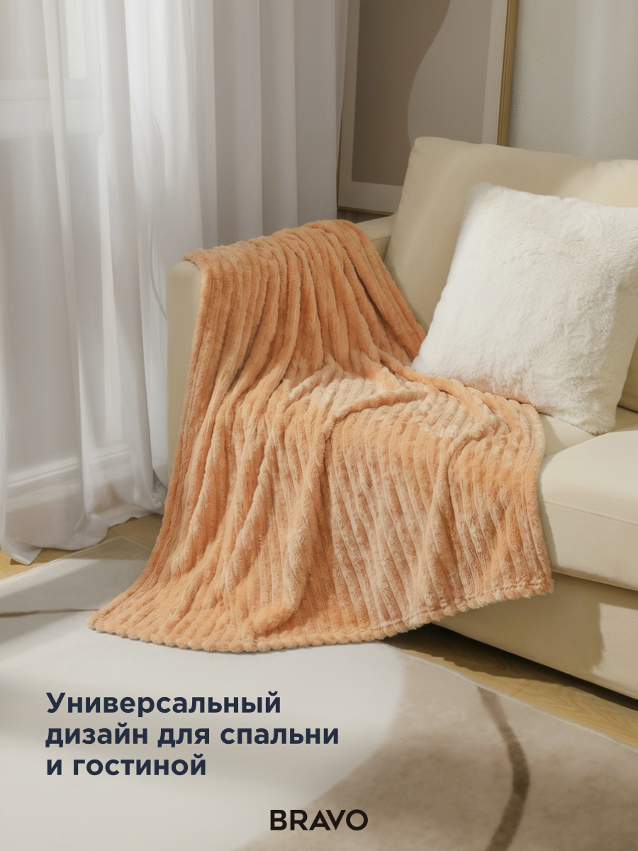 Покрывало Happy Family Волна велсофт 180 x 220 см - фото 4
