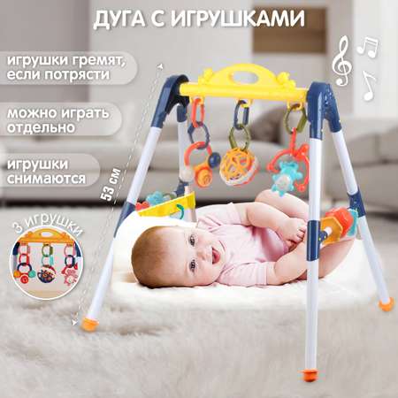 Подвеска / дуга развивающая \"Малыш\", 62-52-48 см, в кор.