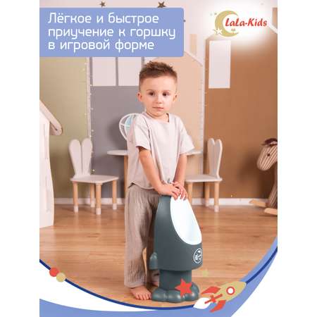 Горшок-писсуар LaLa-Kids с регулируемой высотой Ракета темно-серый