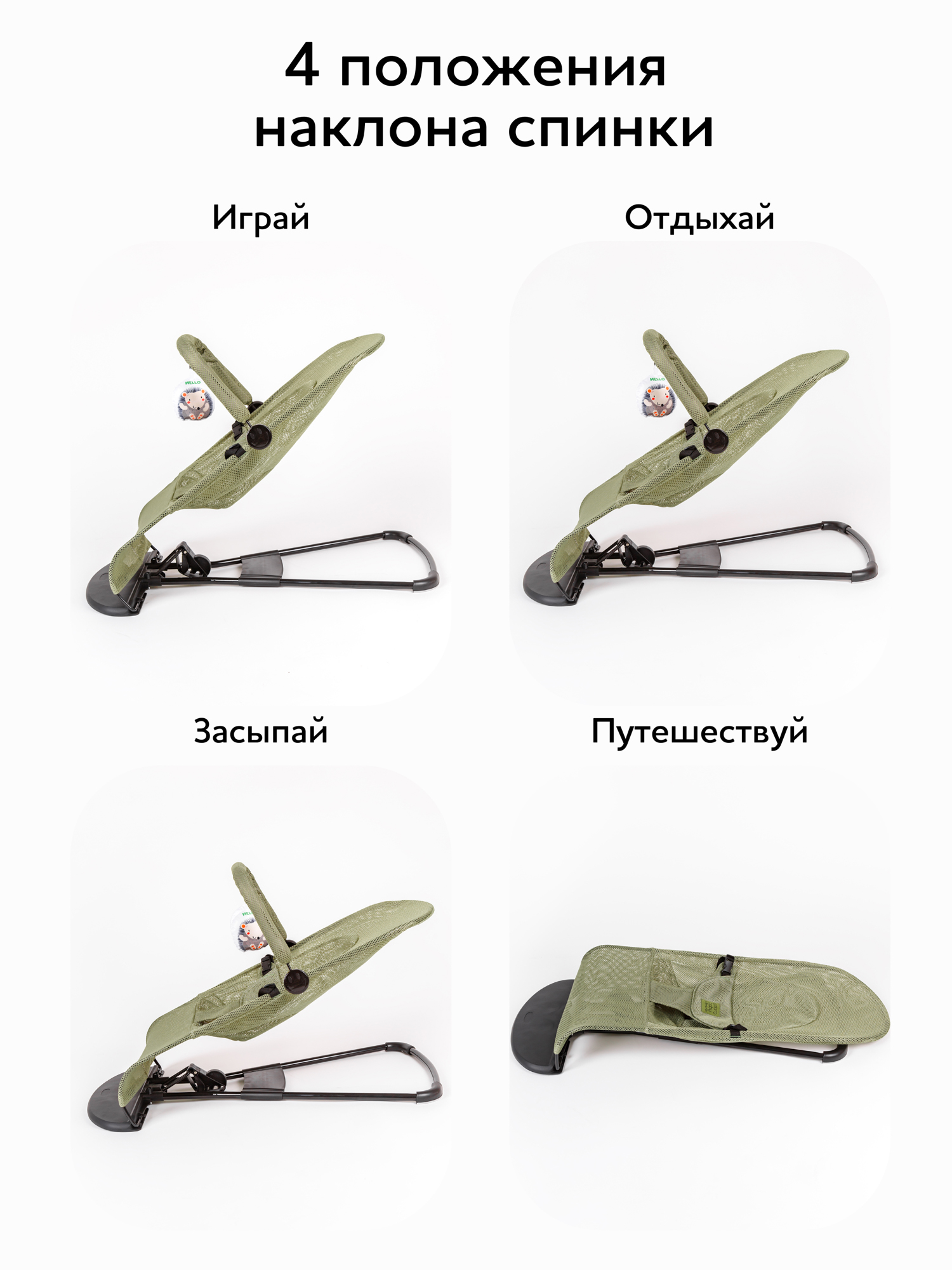 Шезлонг Amarobaby Baby time зеленый - фото 6