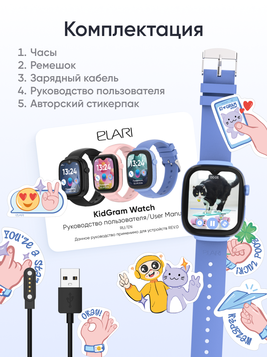 Детские смарт-часы ELARI KidGram Watch 4G - фото 10