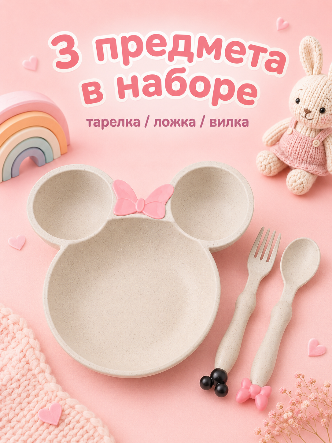 Набор посуды Добрый Филин 3 предм. - фото 4