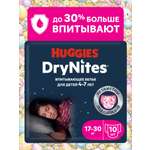 Трусики Huggies DryNites для девочек XXXL (17-30 кг) 10 шт.