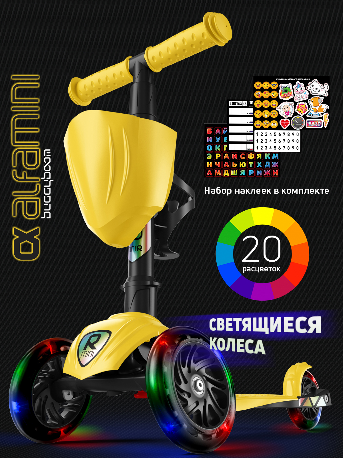 Самокат Buggy Boom трехколесный - фото 1