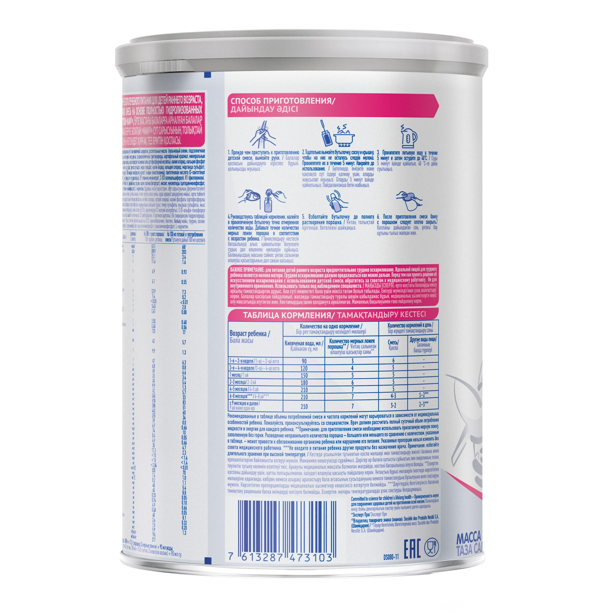 Смесь NAN Антиаллергия 400г с 0месяцев - фото 8