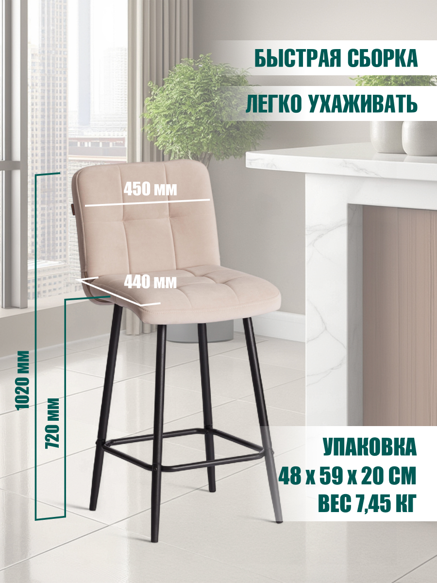 Стул TETCHAIR велюр, бежевый - фото 4