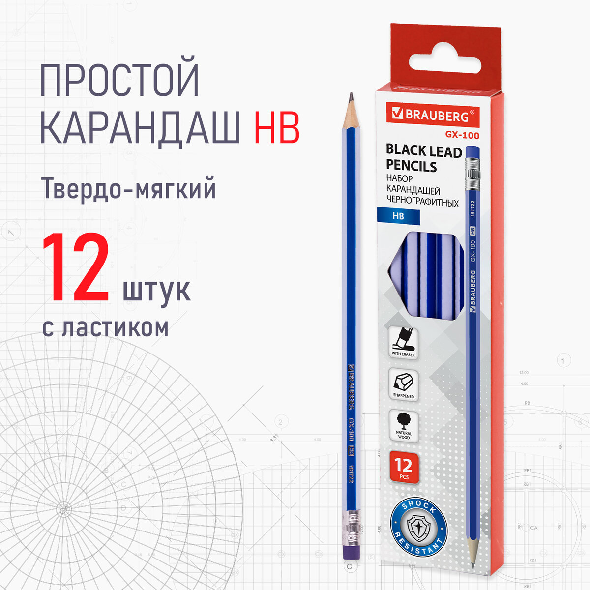 Карандаши чернографитные Brauberg 12 шт. - фото 1