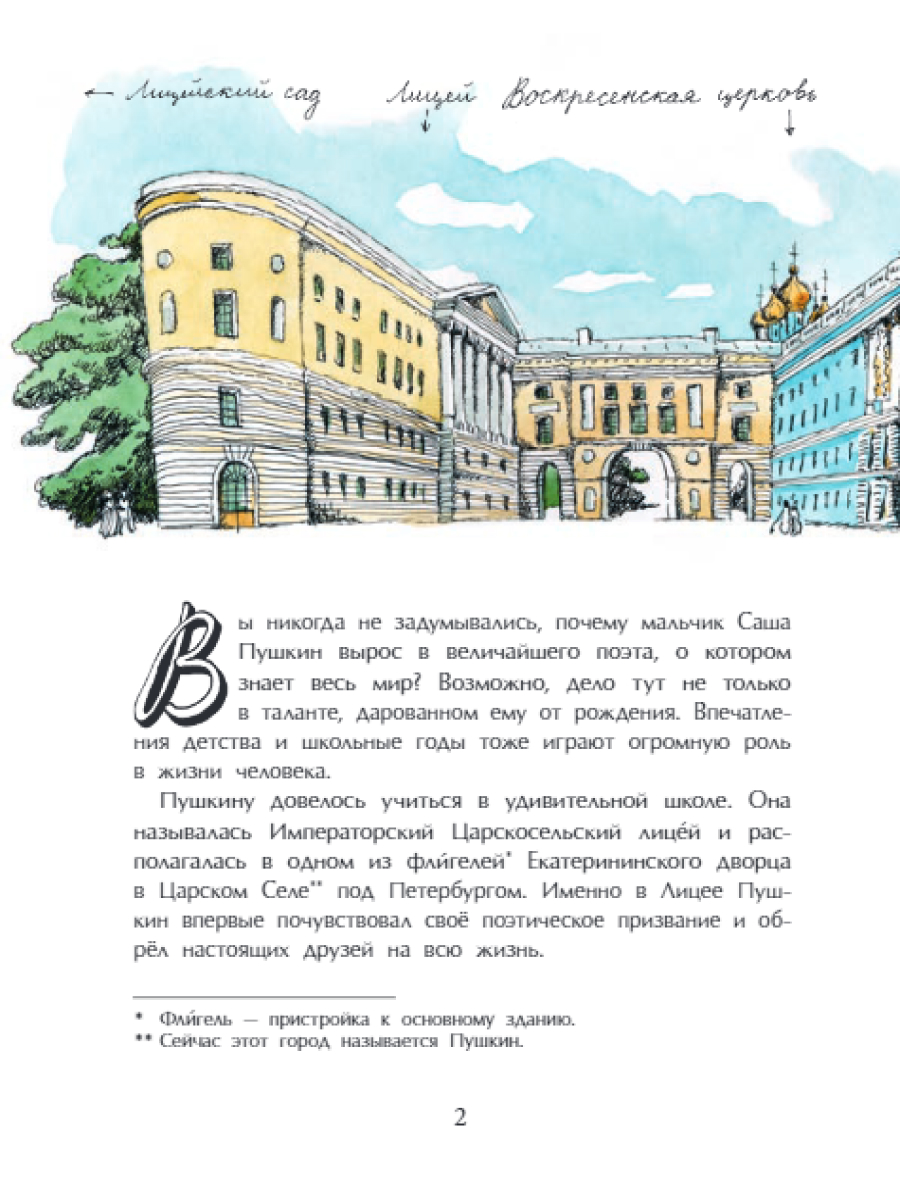 Книги для детей Настя и Никита развитие детей - фото 3