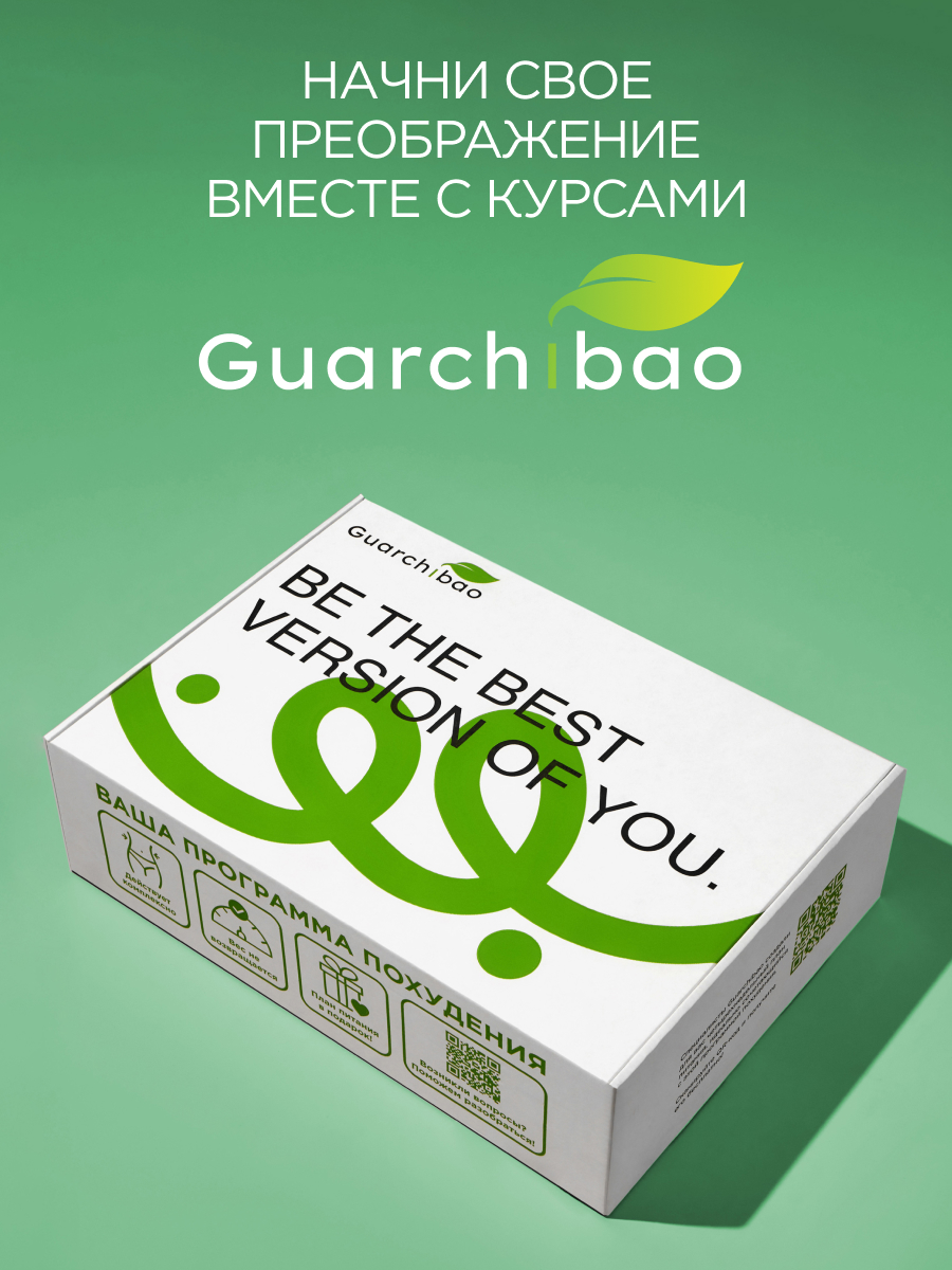 Start Slim Guarchibao Курс - фото 6