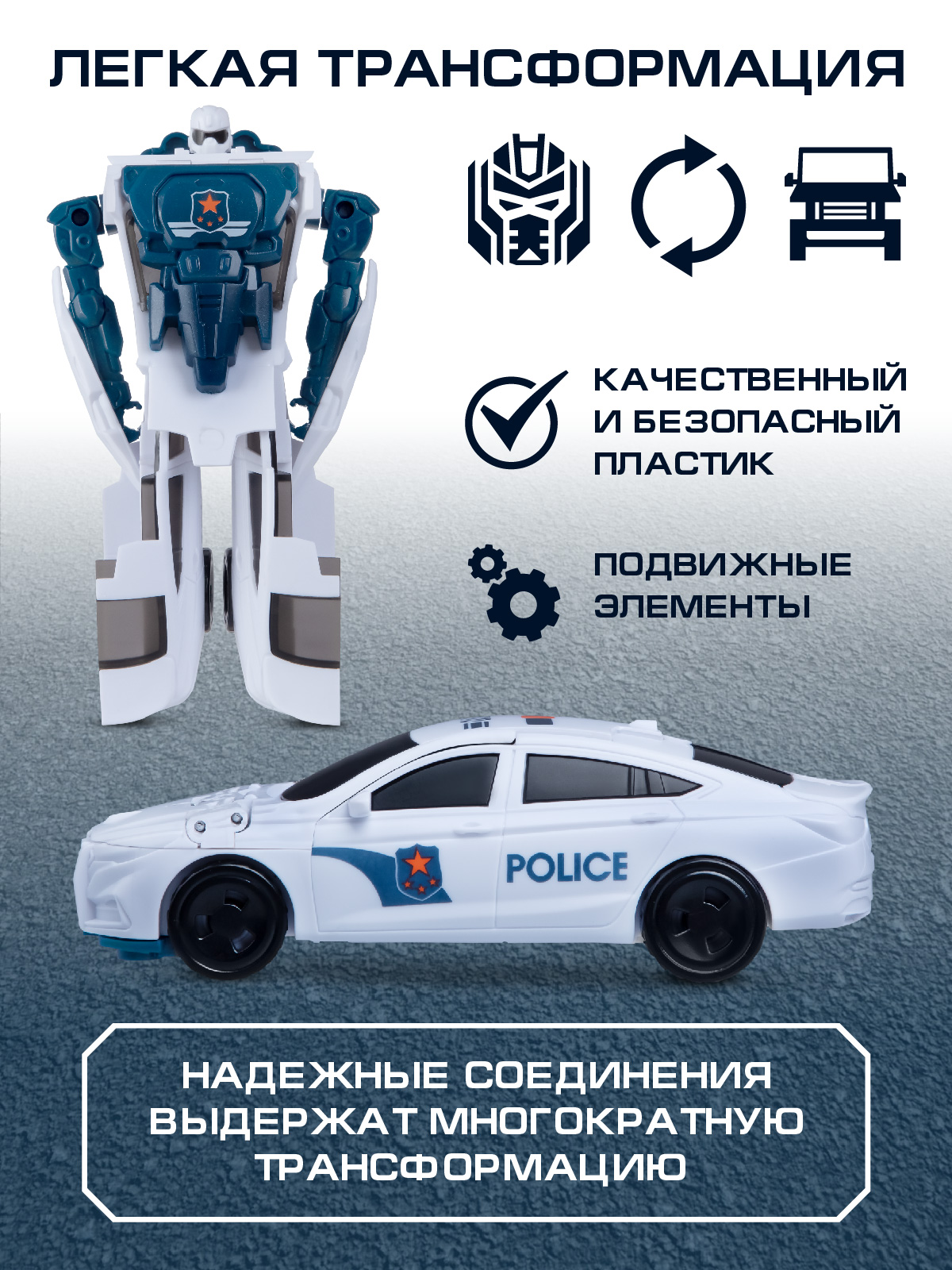 Фигурка AUTODRIVE Робот трансформер Машинка - фото 2