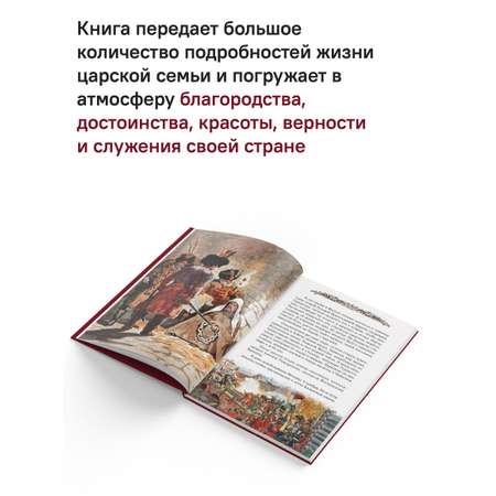 Святая царская семья Никея Подарочное издание