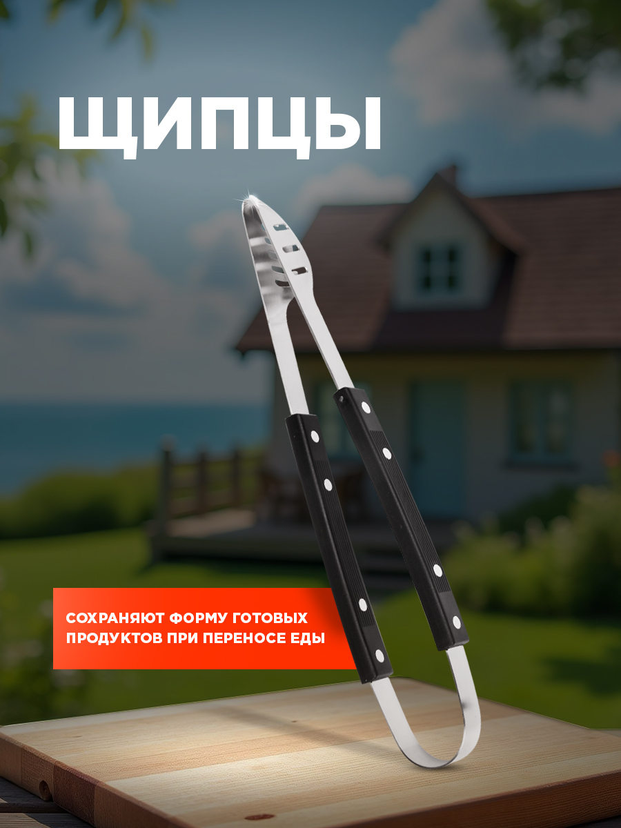 Набор для гриля СОКОЛ из 3 предметов - фото 3