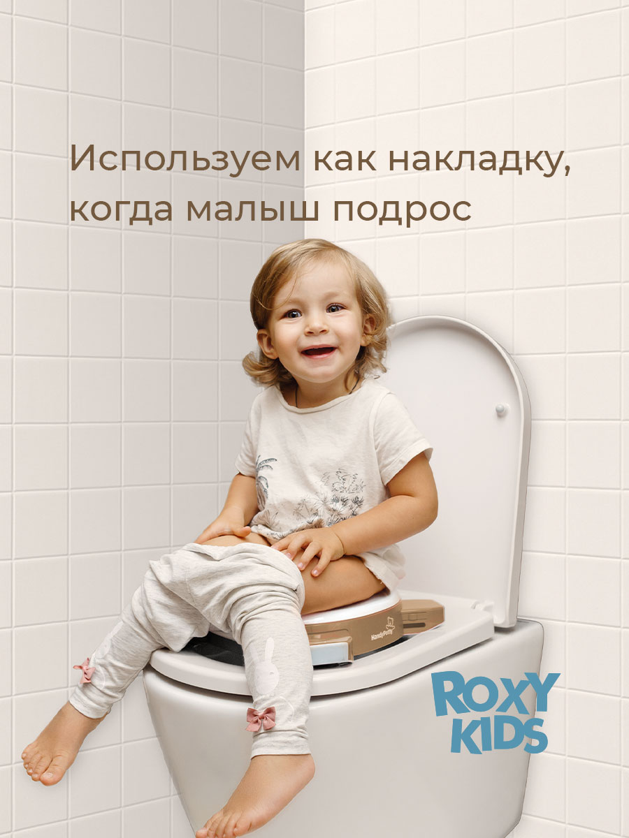 Горшок ROXY-KIDS Дорожный бежевый - фото 11