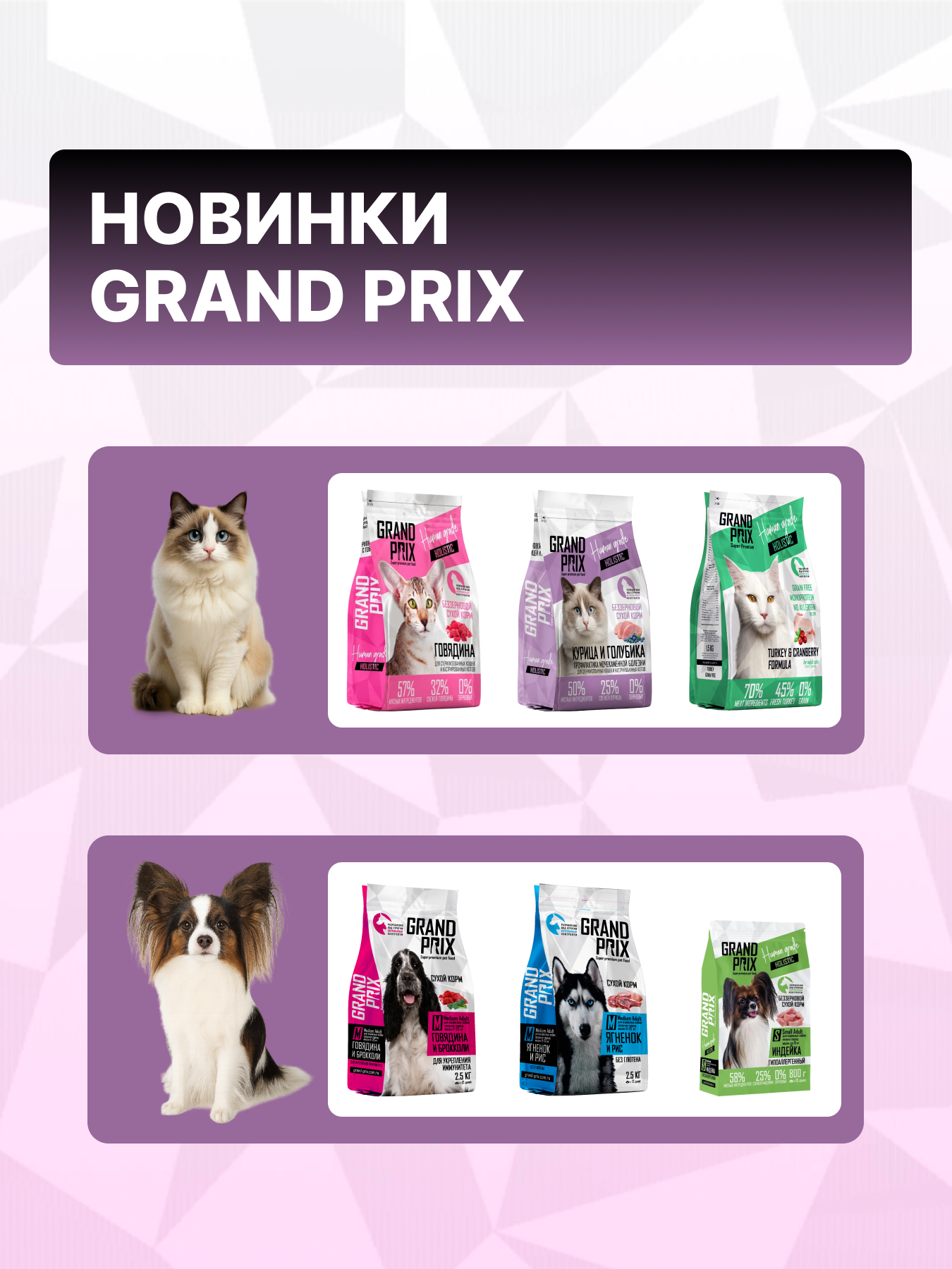 Корм сухой Grand Prix Для кошек - фото 10