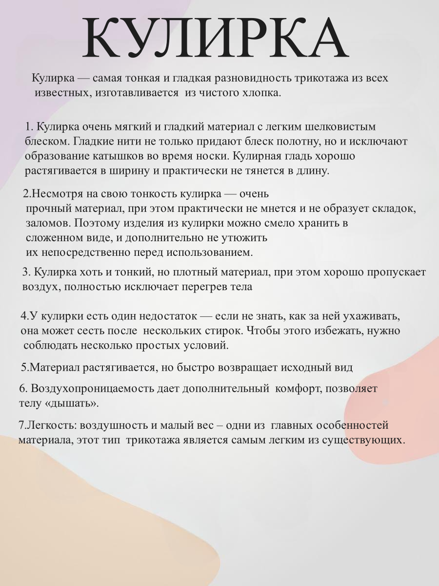 Пижама Носики-Курносики ПИК-9 - фото 11