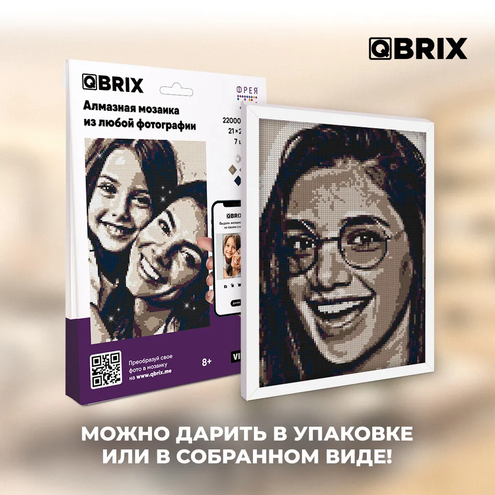Алмазная мозаика QBRIX - фото 6