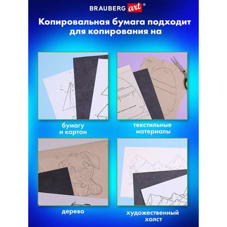 Калька Brauberg 5 лист.