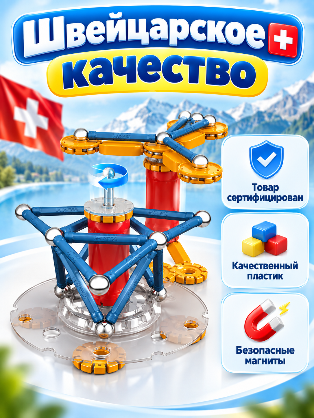Конструктор Geomag Mechanics Gravity магнитный 86 дет. - фото 5