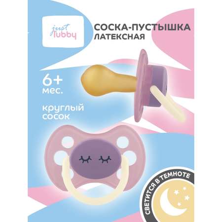 Пустышка Lubby латекс от 6 мес.