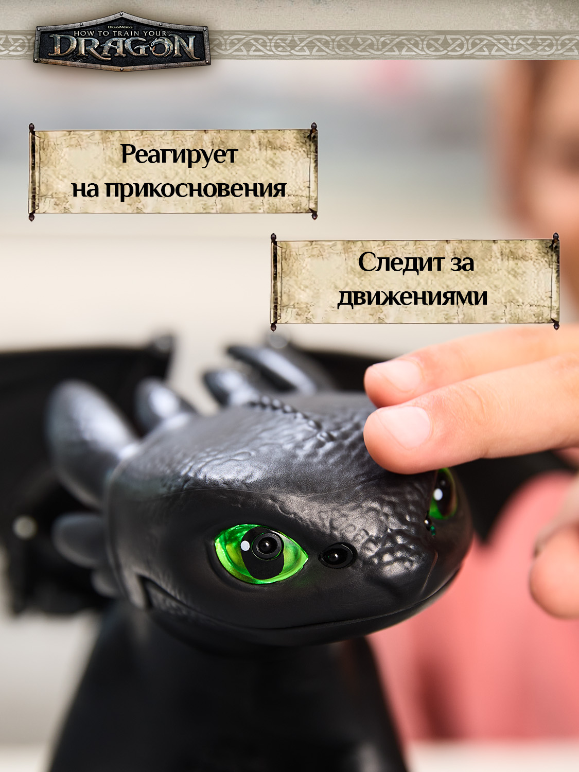 Игровой набор Как приручить дракона Приручи Ночную Фурию - фото 10