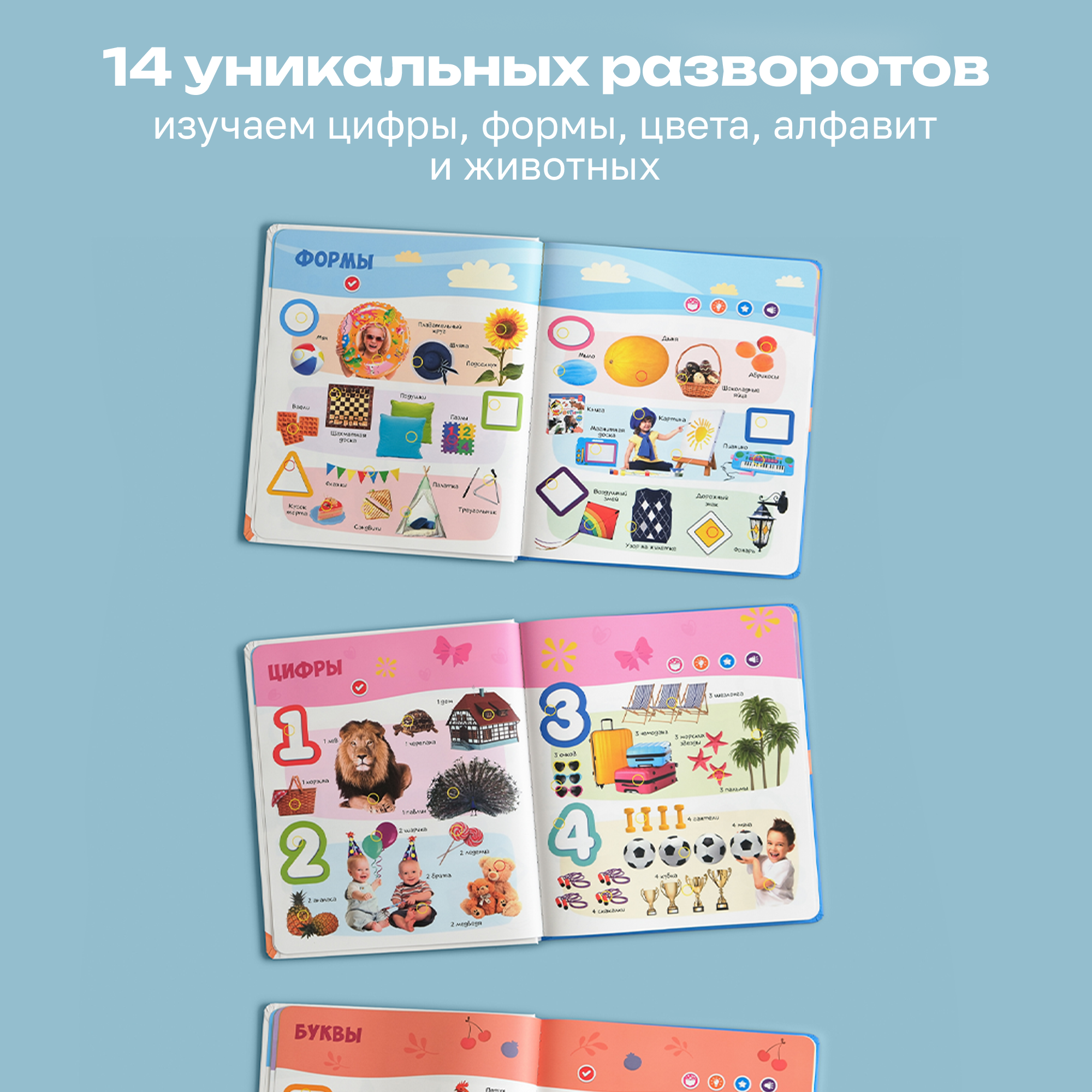 Говорящая книжка BertToys большая нажималка Первые знания - фото 11