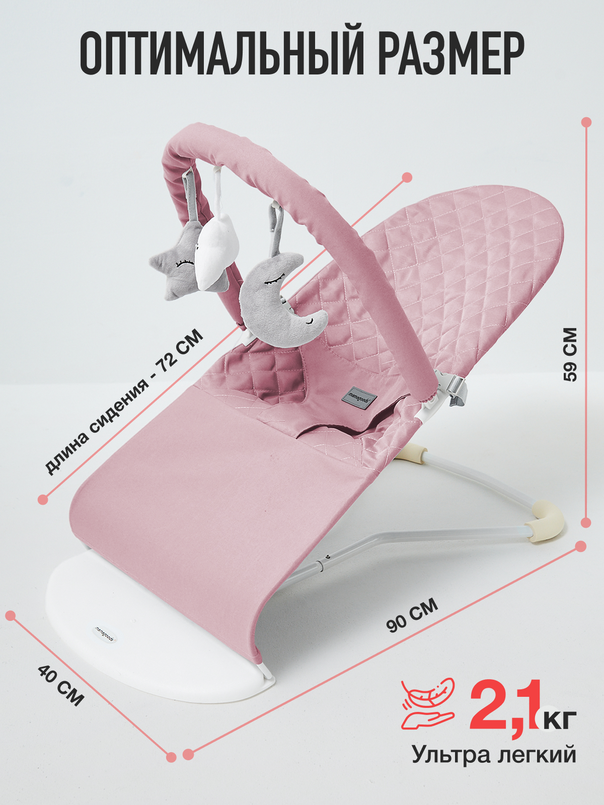 Шезлонг Mamagoods пыльная роза розовый - фото 8