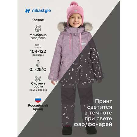 Костюм NIKASTYLE