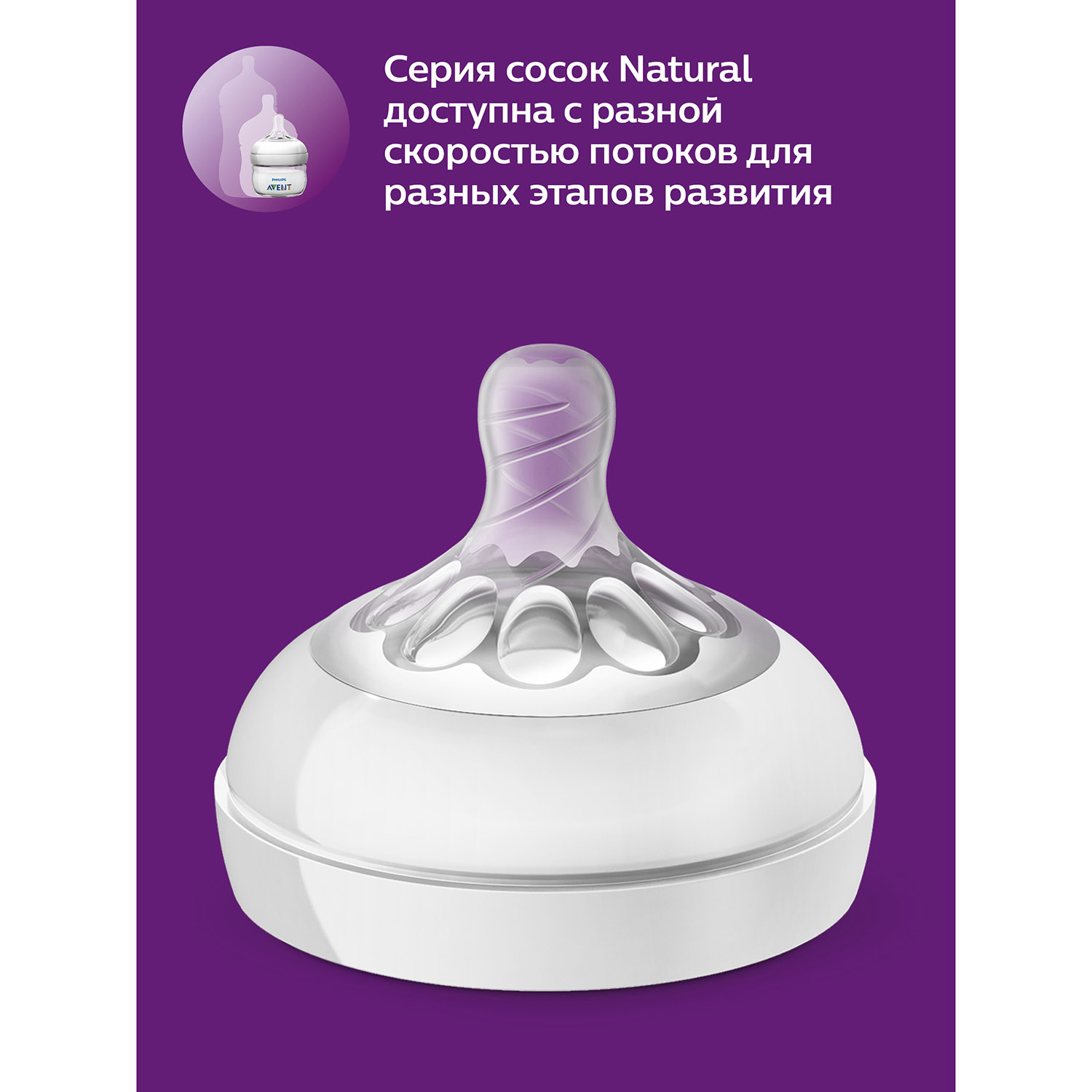 Бутылочка Philips Avent Natural 260 мл - фото 15