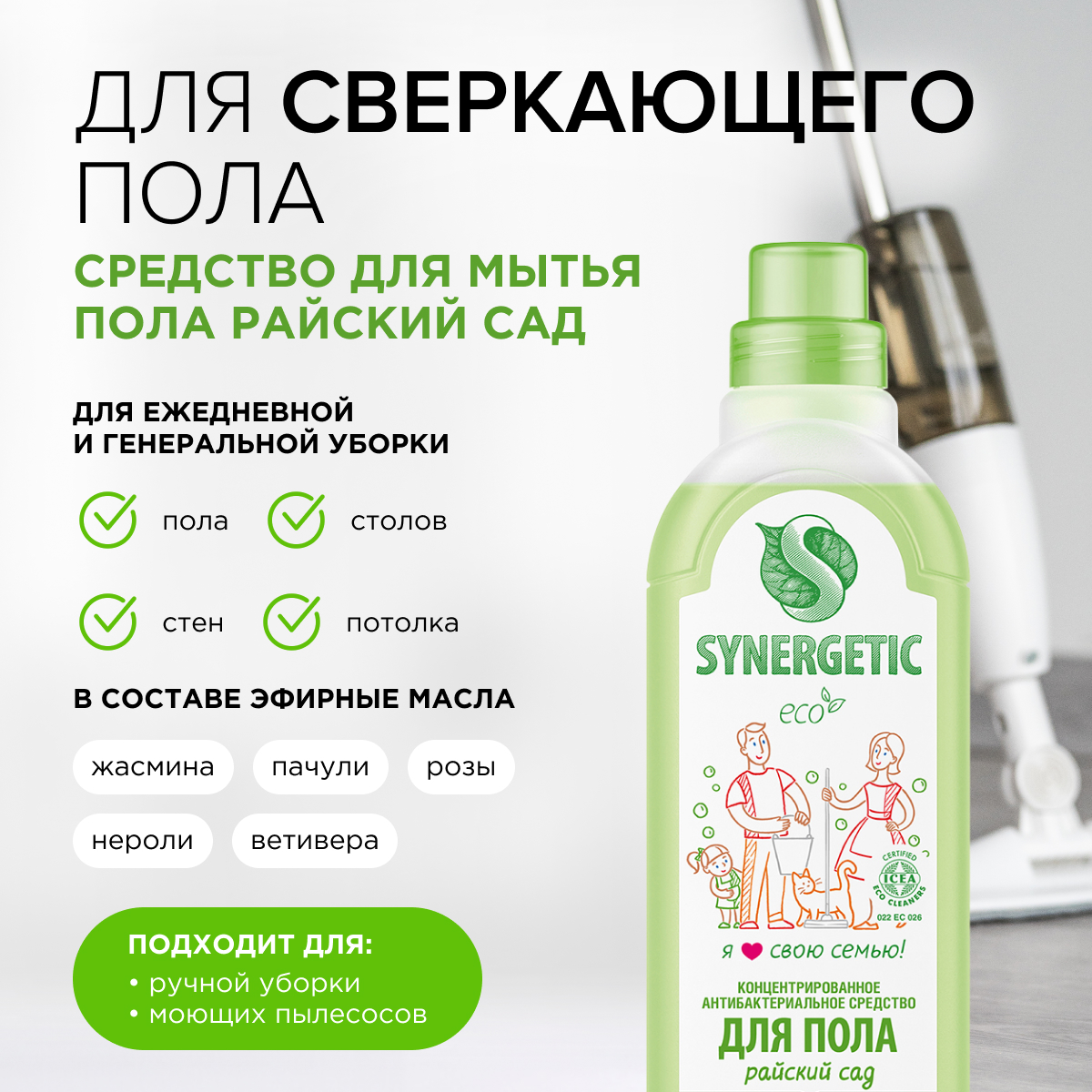Набор для уборки Synergetic универсальных средств для кухни и дома - фото 7