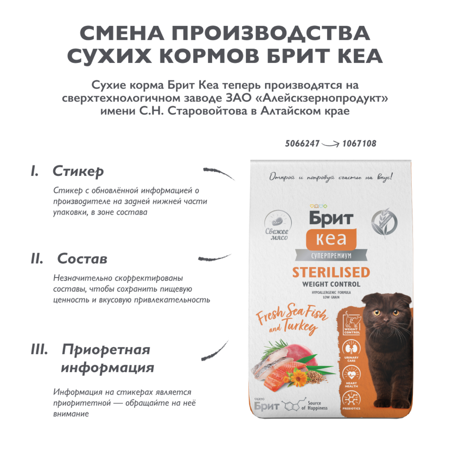 Корм для кошек Brit Кеа Weight control с морской рыбой и индейкой 7кг - фото 8