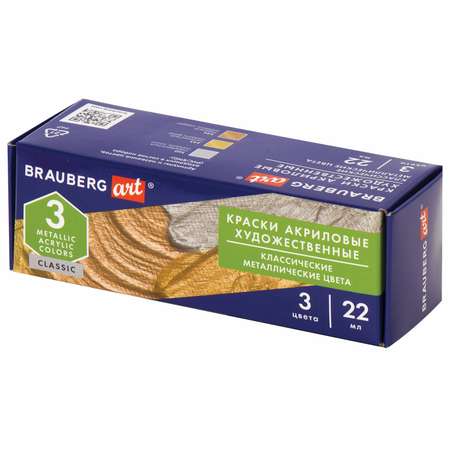 Краски акриловые Brauberg 3 цв.