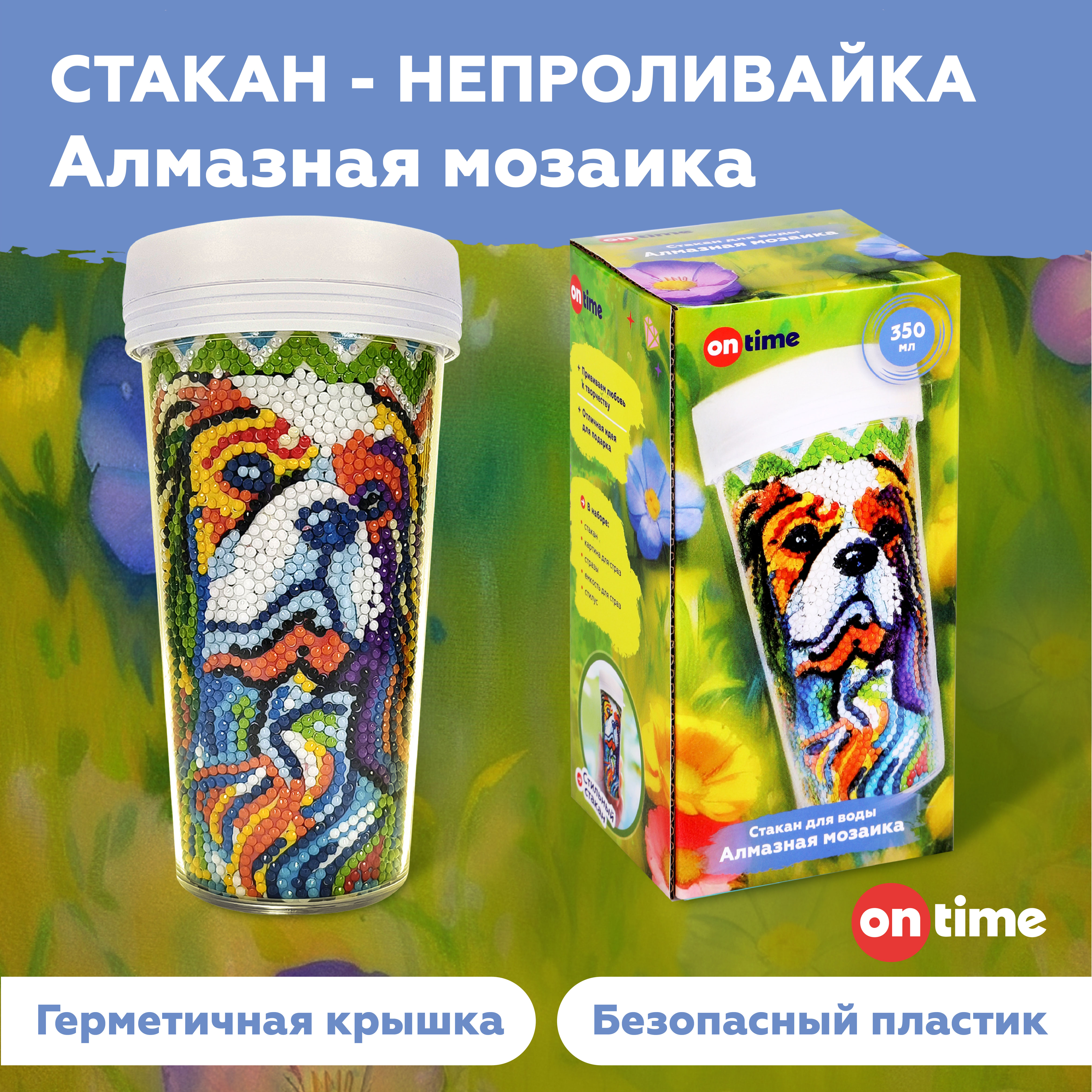 Алмазная мозаика ON TIME - фото 1