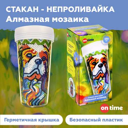 Алмазная мозаика ON TIME