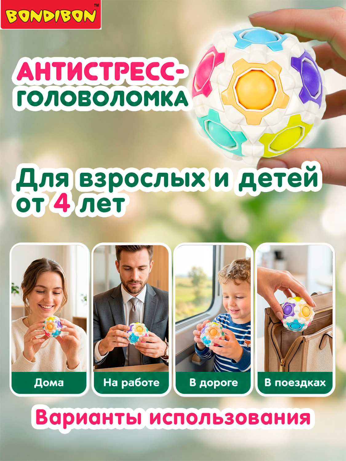 Настольная игра Bondibon 4+ головоломка Умный / Smart - фото 3