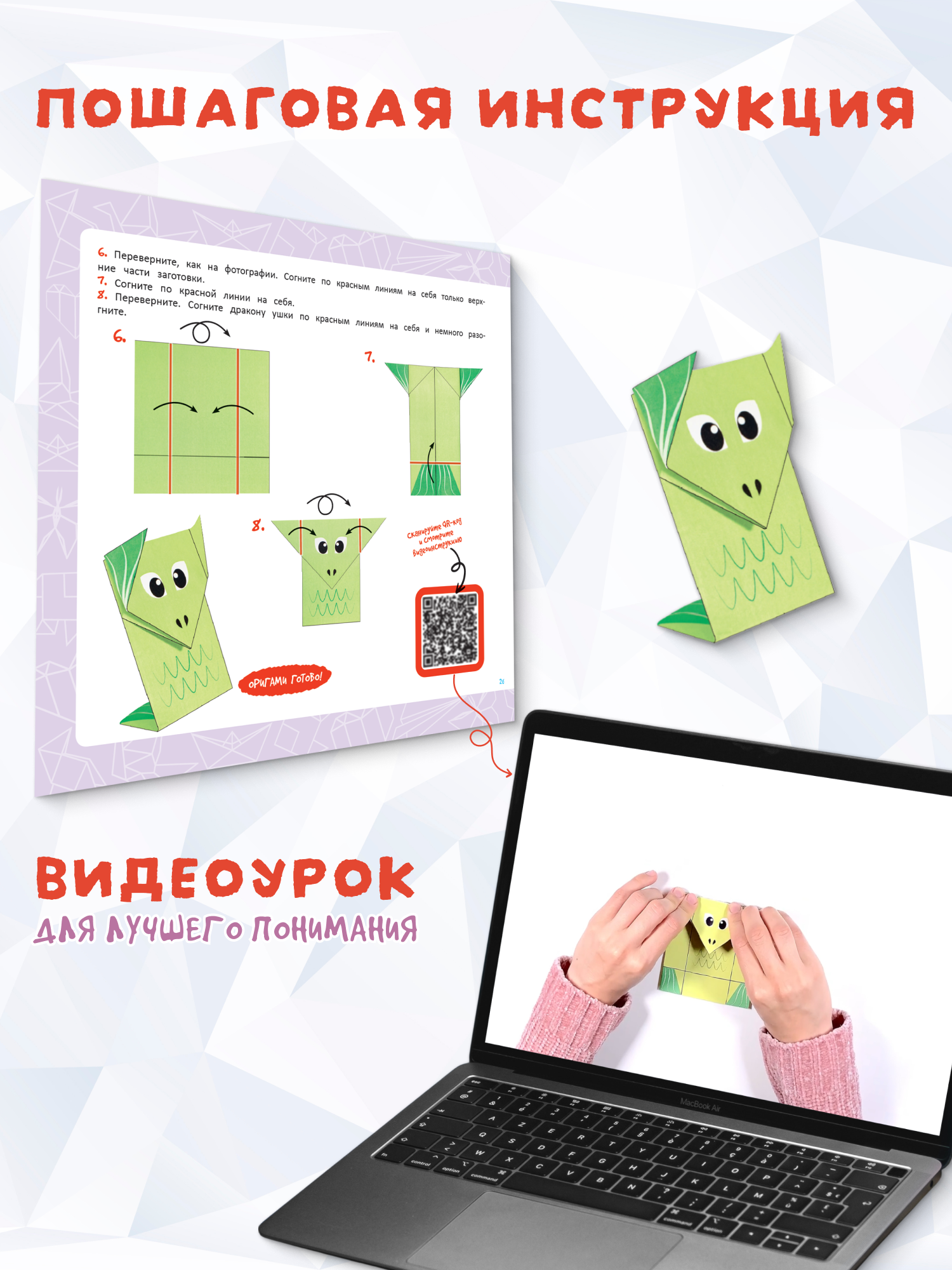 Детская книга Харвест Оригами Комплект 4 книги - фото 10