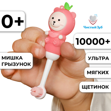 Зубная щетка классическая Чистый Зуб от 0 лет
