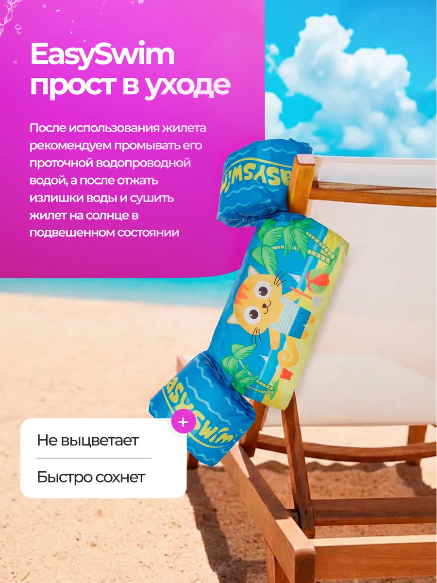 Жилет для плавания EasySwim «Котик» - фото 13