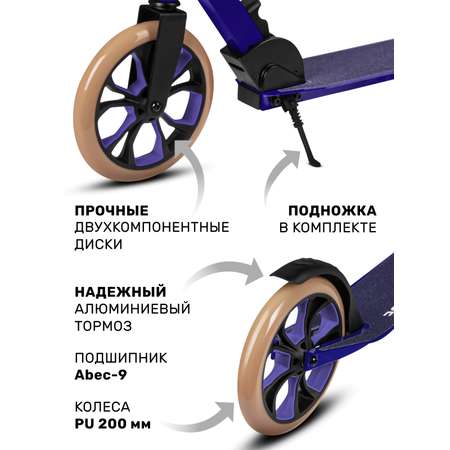 Самокат CITYRIDE двухколесный