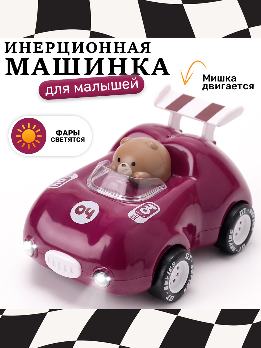 Автомобиль TIPTOPOLIS бордовый светящиеся фары - фото 1