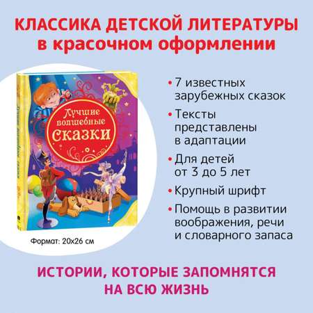 Книга Буква-ленд волшебные сказки