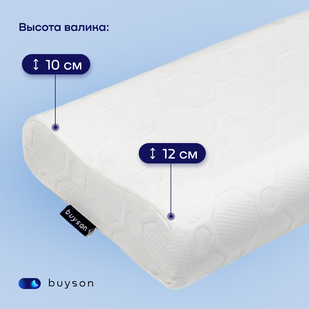 Подушка buyson buywave - фото 6