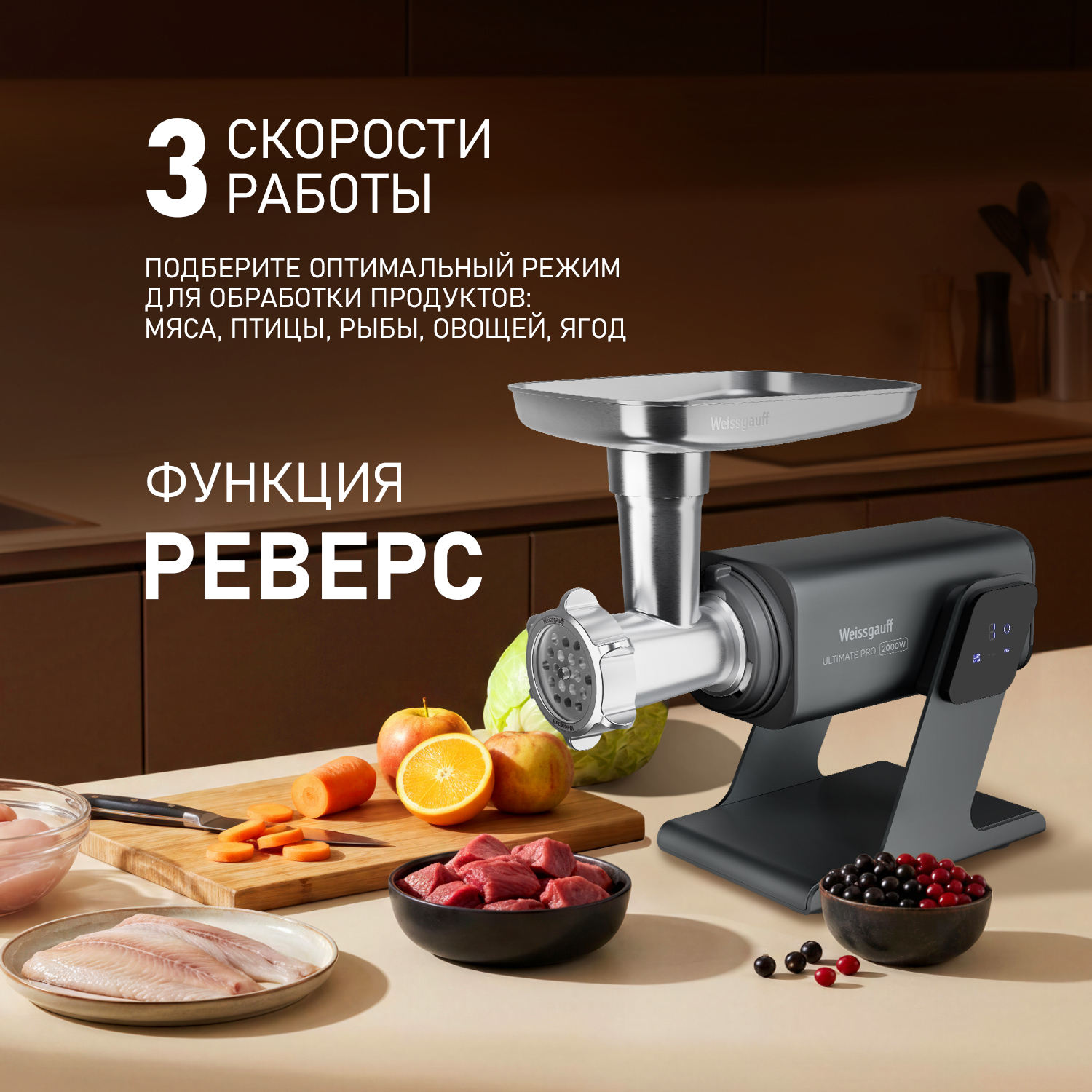 Мясорубка электрическая WEISSGAUFF WMG 880 SG Ultimate Pro 3 в 1 - фото 7