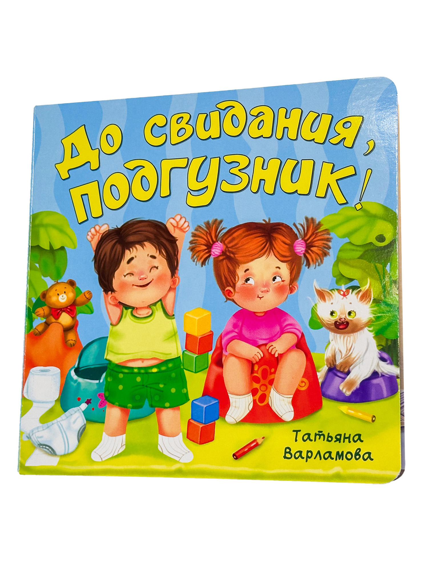 Детская книга БимБиМон для малышей с окошками Виммельбух До свидания подгузник - фото 7