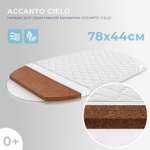 Матрас овальный Nuovita Accanto Cielo