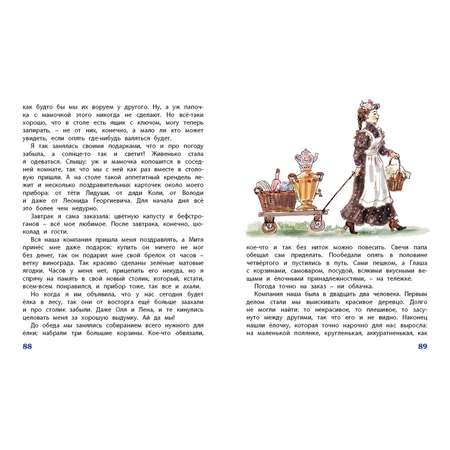 Книга ЭНАС-книга Хорошо жить на свете!